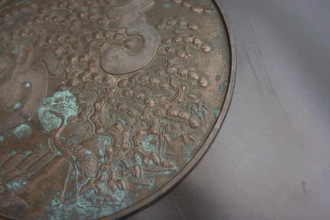 大きめ古銅鏡　910g　青銅鏡　中原攝津森光重作　和鏡　江戸期