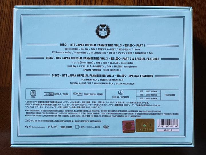 BTS ～君に届く～ RM【DVD】限定盤