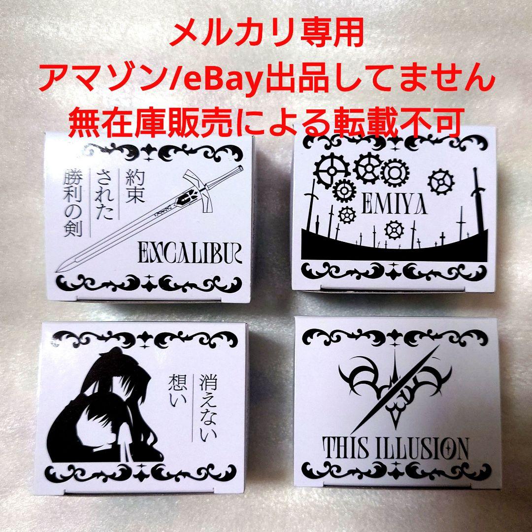 Fate/stay night 20周年コンサート スケルトンオルゴール 4種