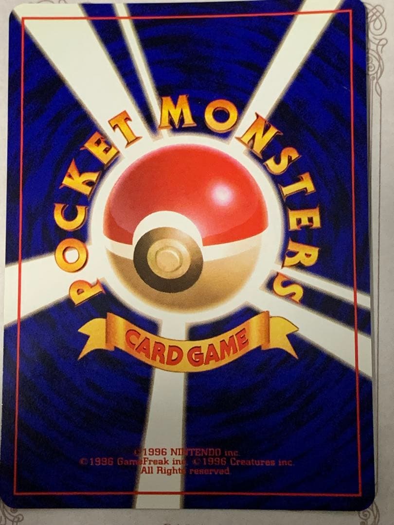 旧裏 ロケット団参上！ Rレア トレーナー ポケモンカード 当時物 希少