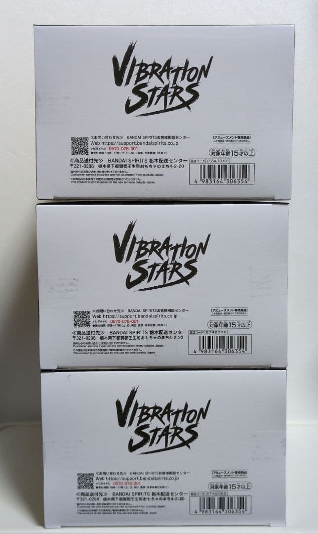 チェンソーマン VIBRATION STARS-BOMB ボム ３個セット