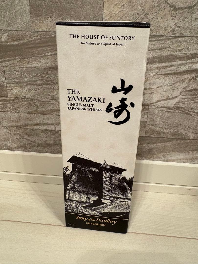 山崎 Story of the Distillety 2025 EDITION