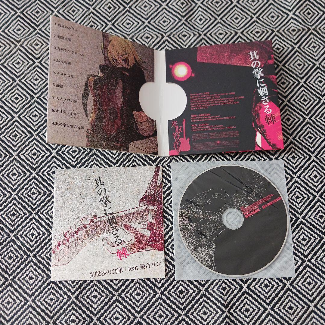 光収容の倉庫　鏡音リン　ボカロ　ボーカロイド　セット