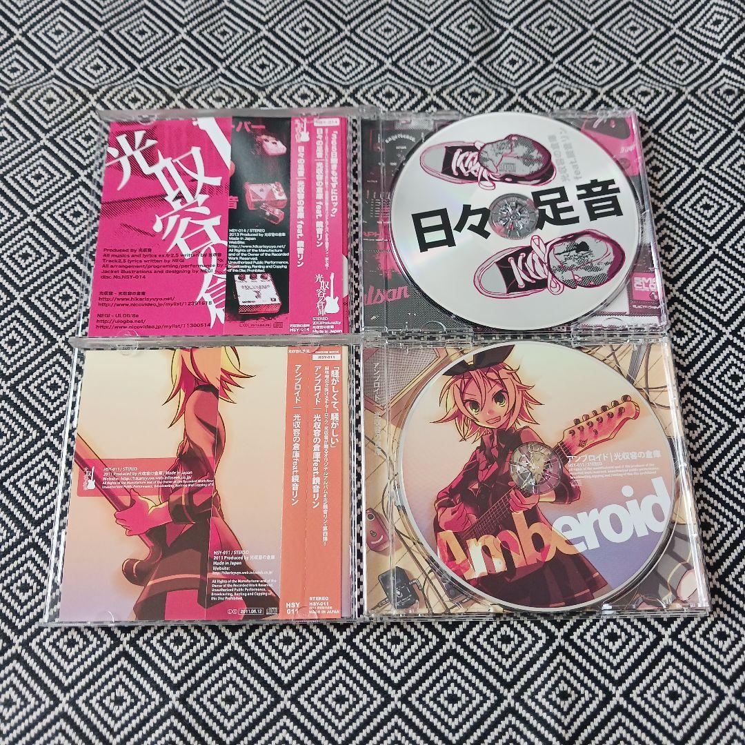 光収容の倉庫　鏡音リン　ボカロ　ボーカロイド　セット