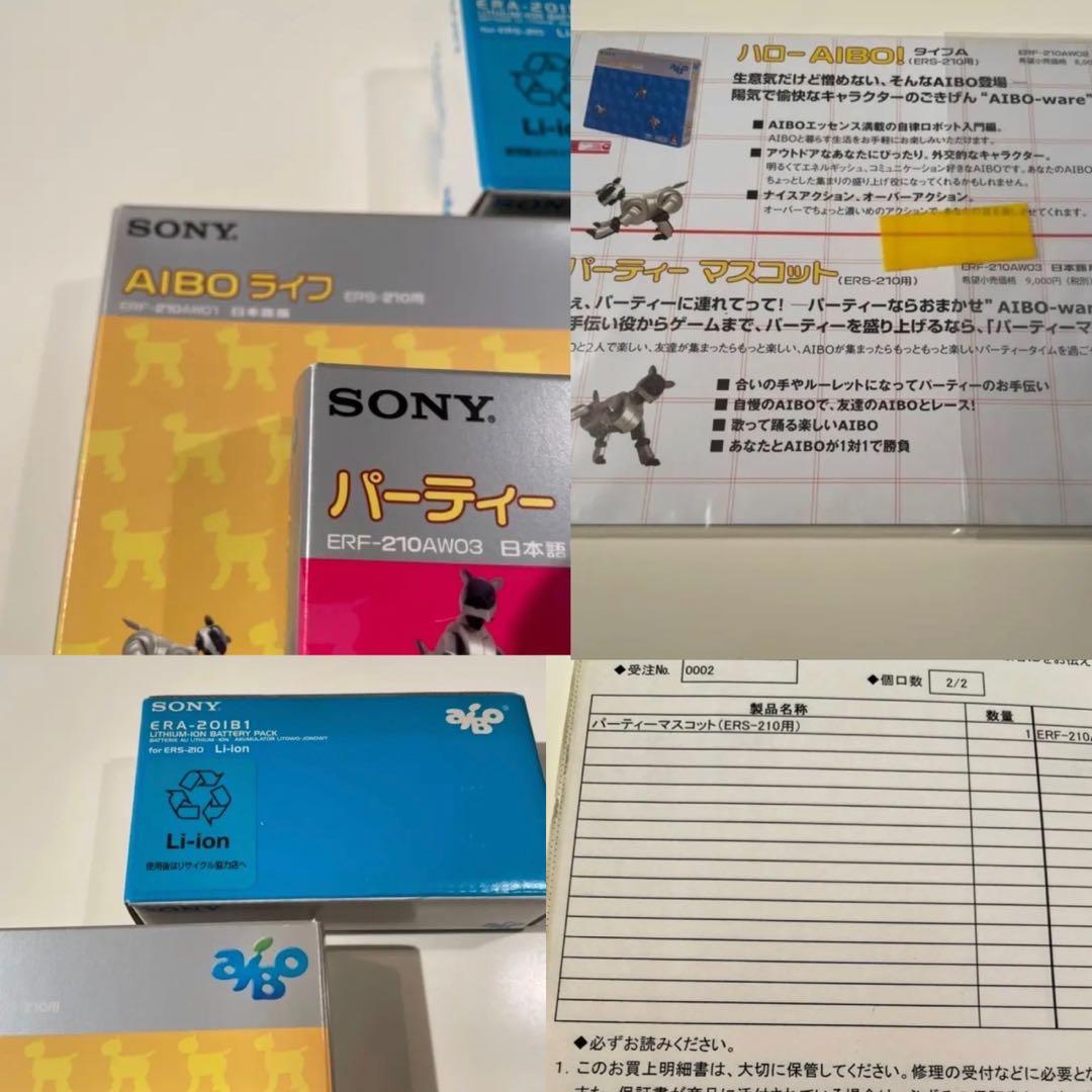 Robot AIBO / HERMES アイボバック　新品未使用　未開封