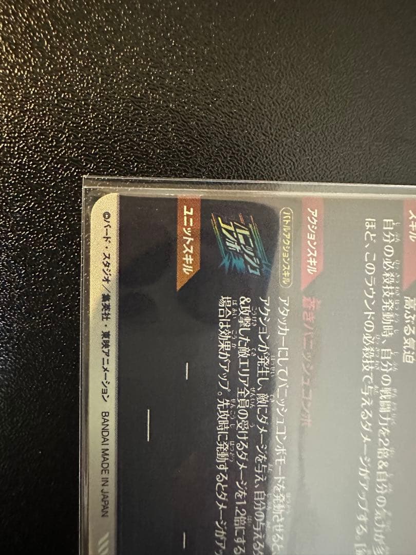 ドラゴンボールダイバーズSDVTP001パラレル孫悟空