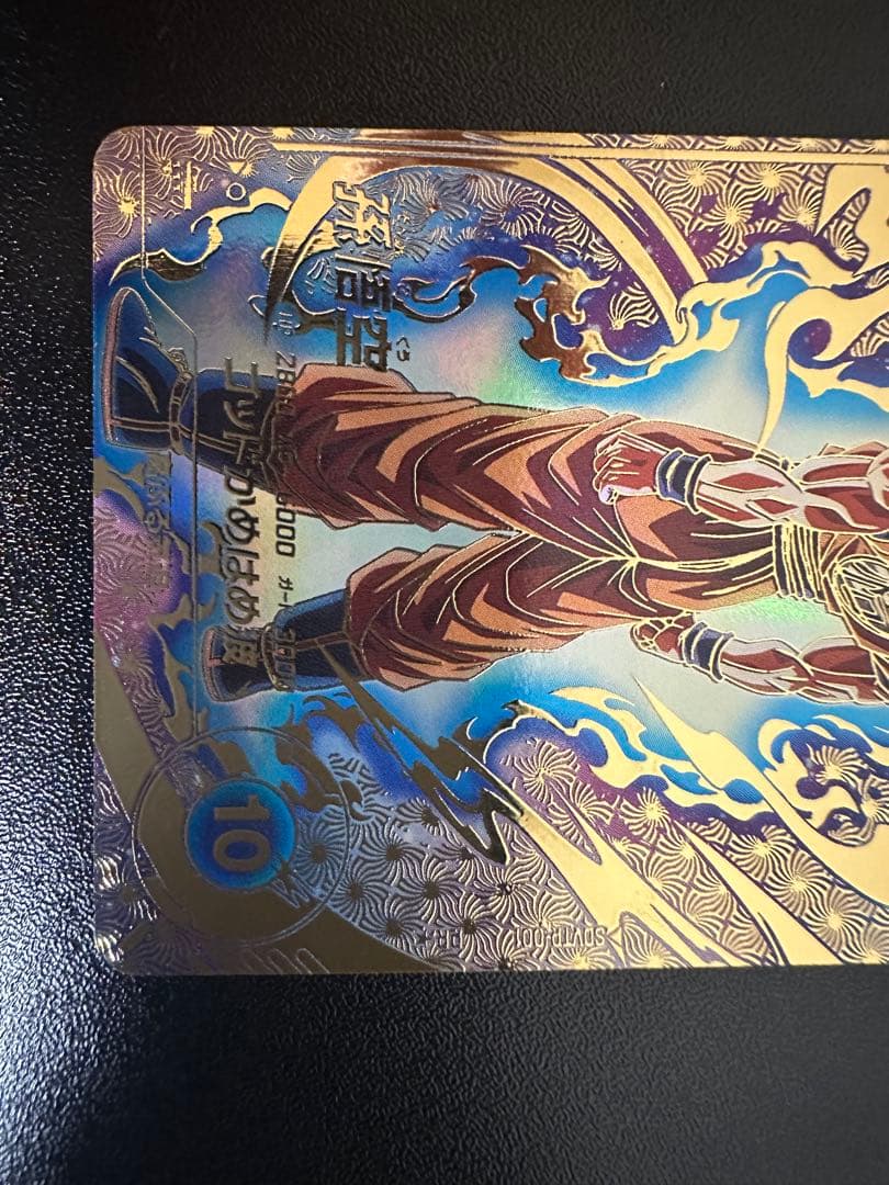 ドラゴンボールダイバーズSDVTP001パラレル孫悟空