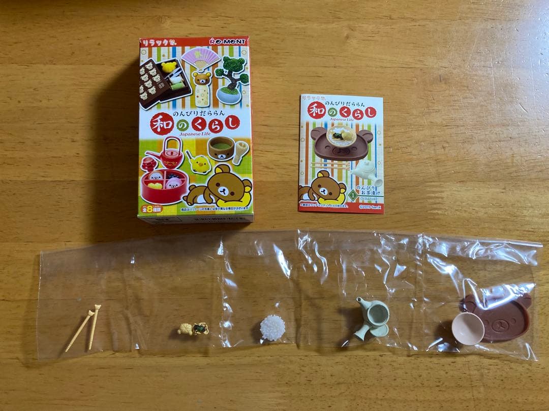 リーメント　リラックマ　のんびりだららん　和のくらし　大人買い