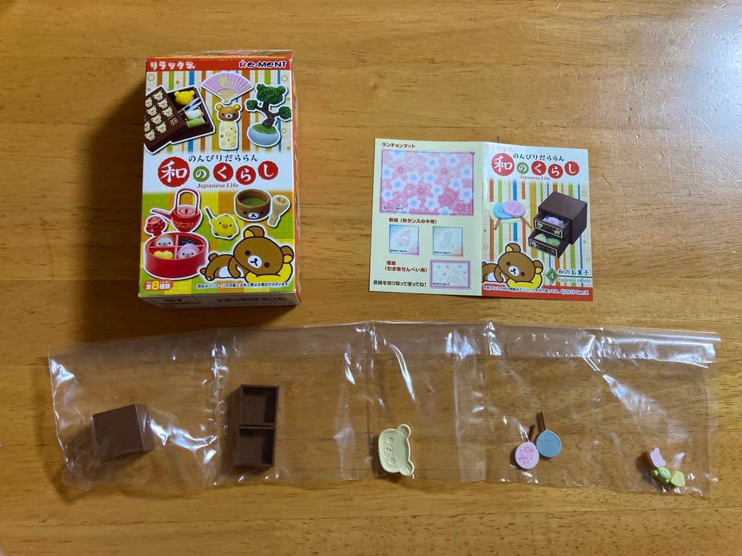 リーメント　リラックマ　のんびりだららん　和のくらし　大人買い