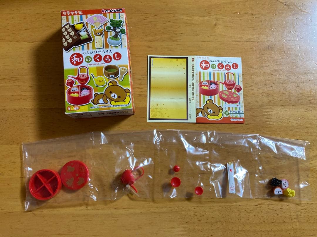 リーメント　リラックマ　のんびりだららん　和のくらし　大人買い