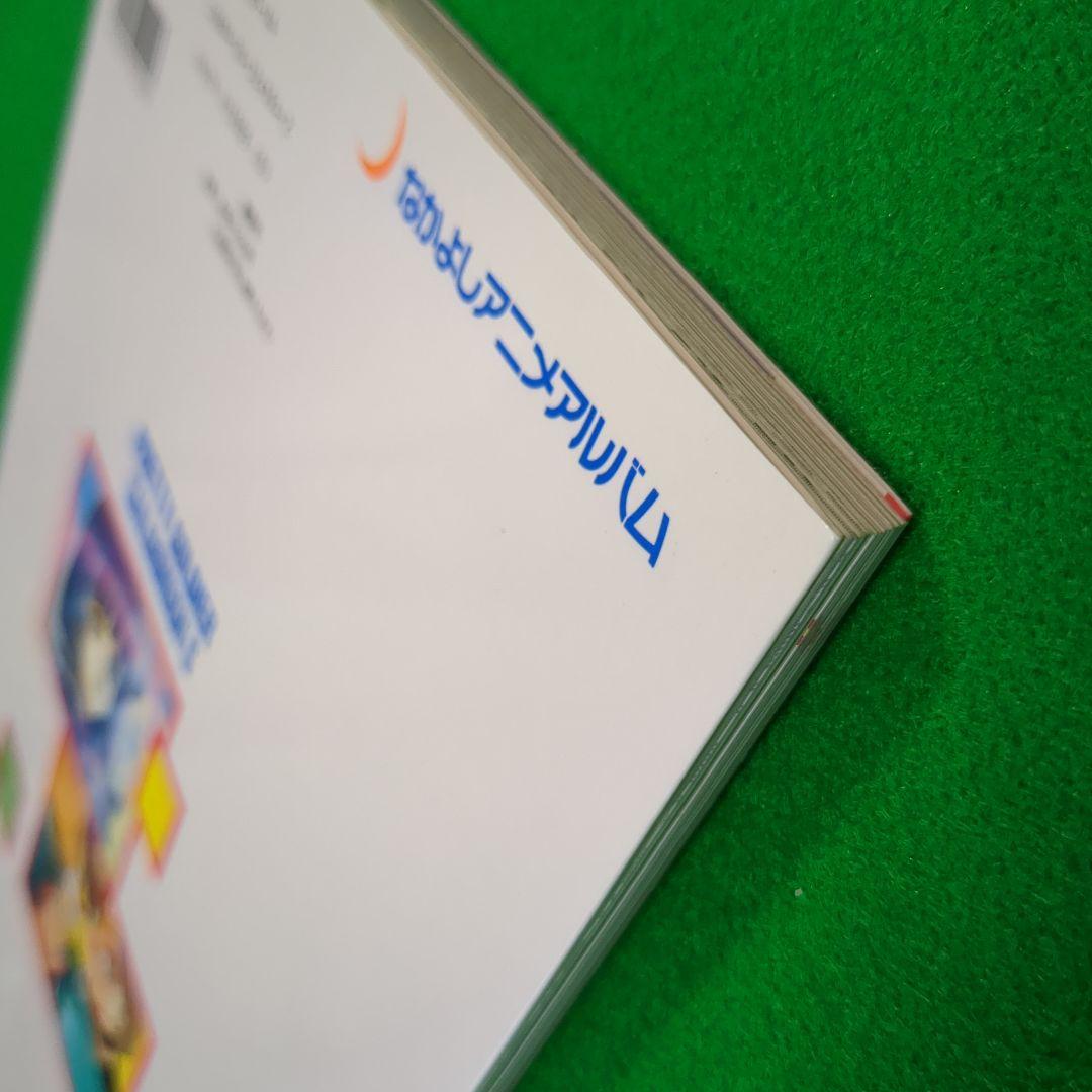 なかよし　メディアブックス　美少女戦士セーラームーンⅡ