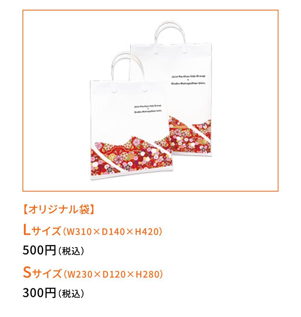大阪•関西万博　2025 西陣織柄　扇子 ポーチ　飯田グループ　ギネス　EXPO