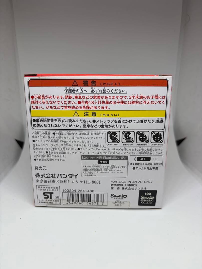 たまごっちみーつ　サンリオキャラクターズDXセット