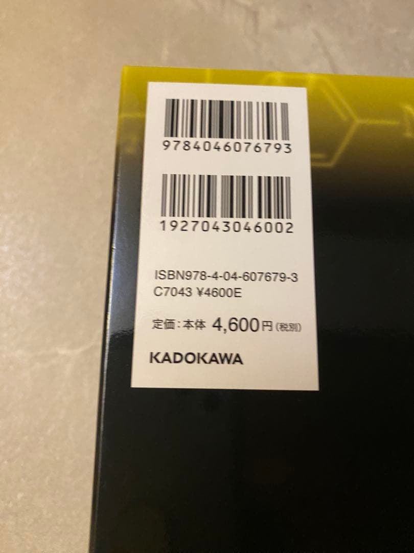 鉄緑会　東大問題集　3冊セット