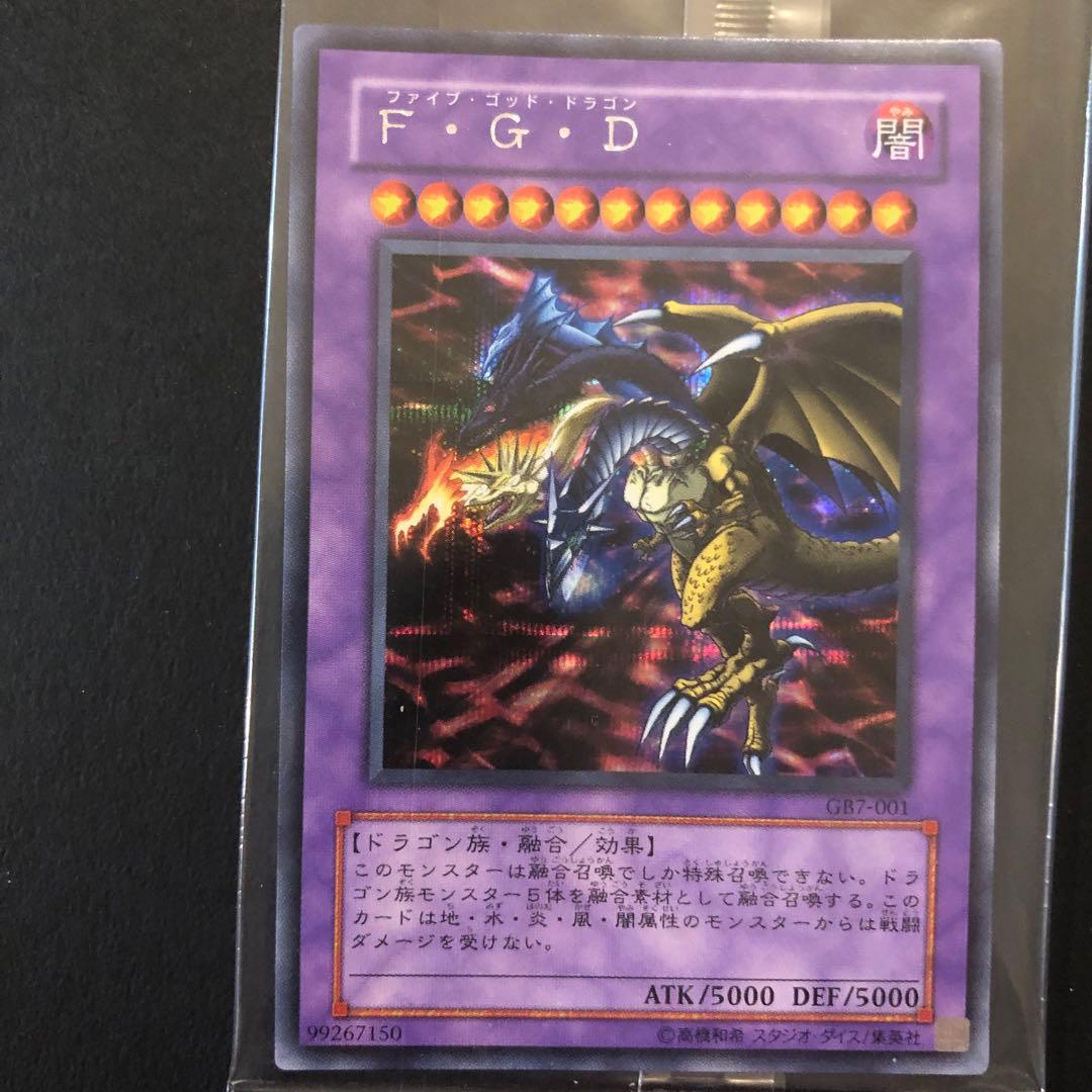 絶版⭐︎遊戯王決闘都市伝説Dモンスターズ7【特別版】同梱カード＆予約特典カード付き