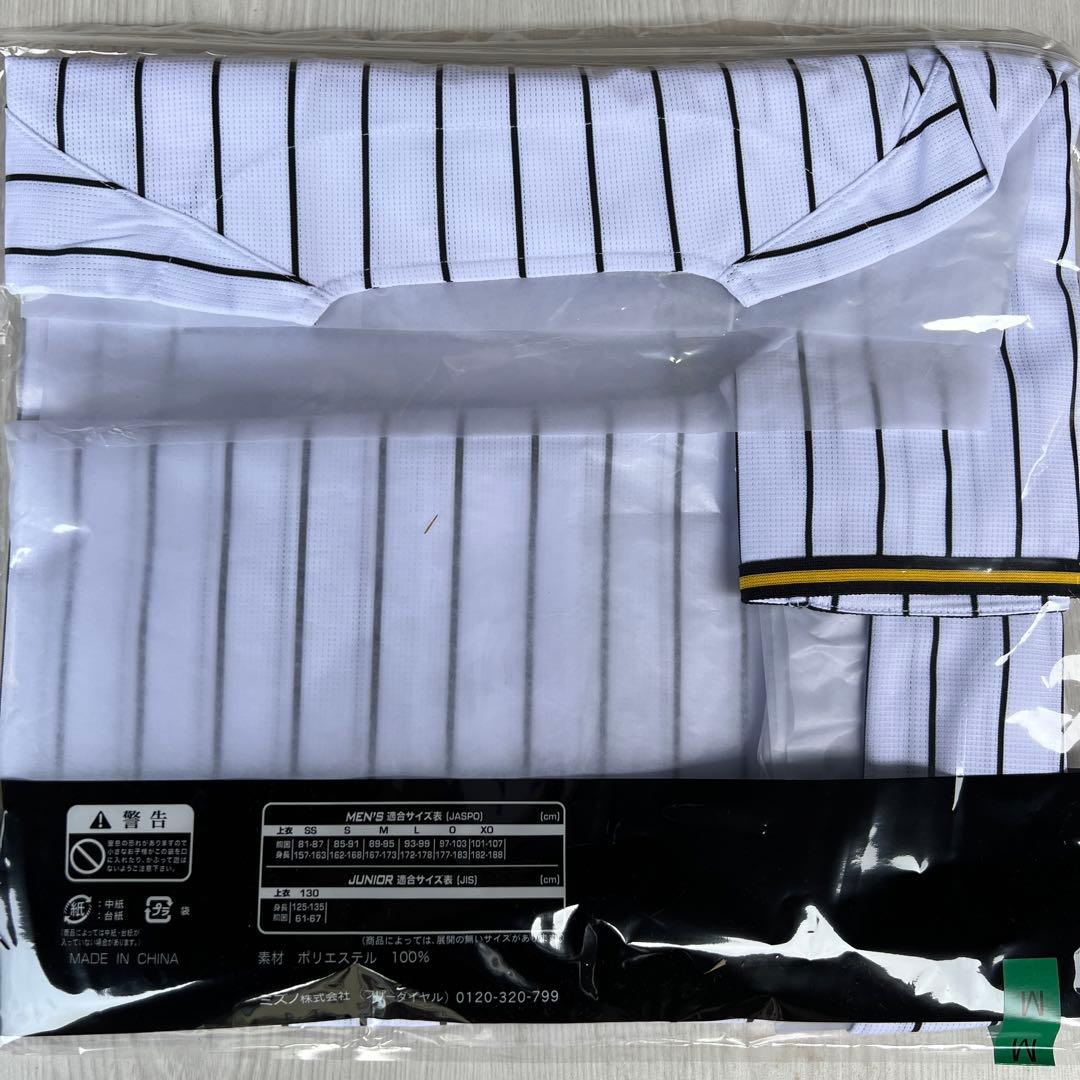 阪神タイガース　森下翔太　　ユニフォーム　　90周年【ホーム】