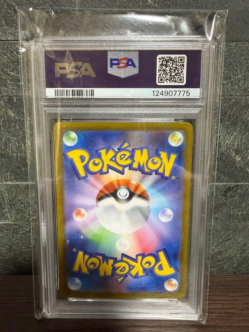 PSA10 ブラッキーマスターボールミラー