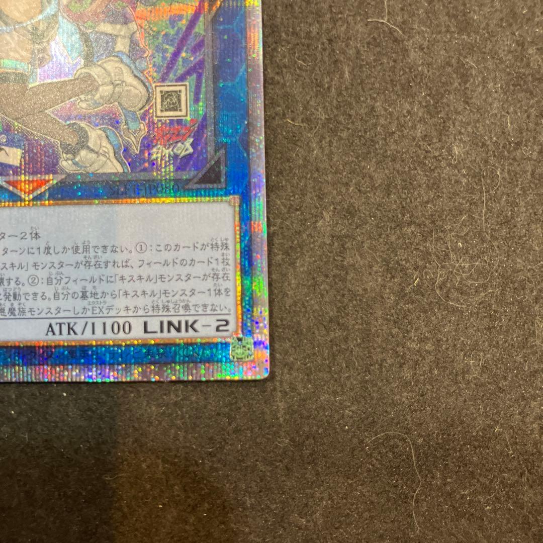 ★T遊戯王　Evil★Twin リィラ　絵違い　プリシク　SO623