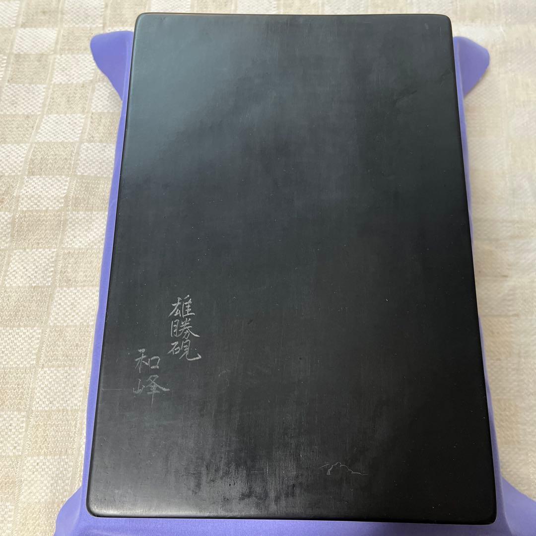 ⭕️雄勝硯　和峰　壺と葡萄彫刻の大型硯　美形美品　7Ｋg超　木製蓋と収容台付き