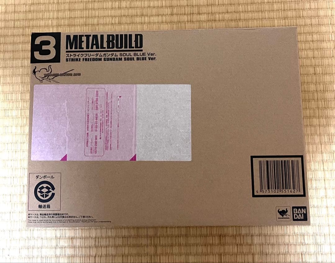 メタルビルド　ストライクフリーダムガンダム SOUL BLUE Ver.