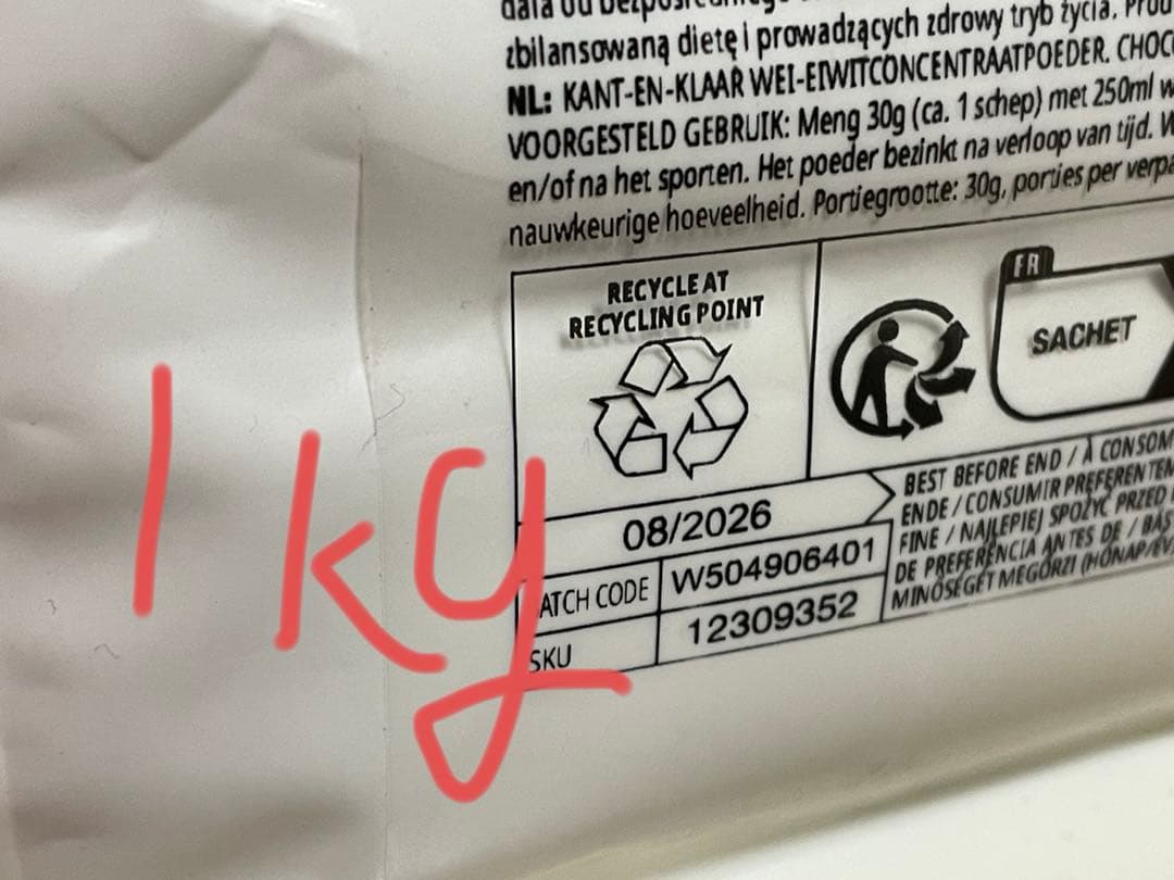 【新品未開封】マイプロテイン チョコレートブラウニー 3.5kg