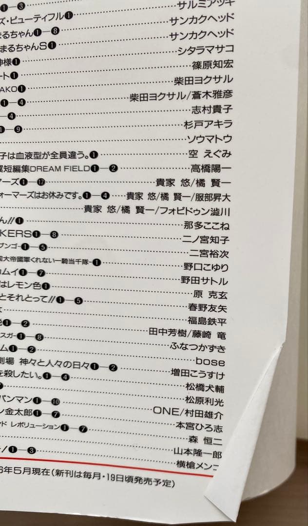 キングダム全巻(1〜77巻)