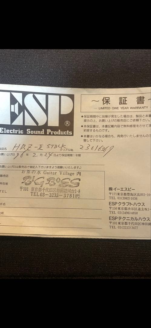 ESP HORIZONⅡ イーエスピー　ホライゾンスルーネック　96年　美品