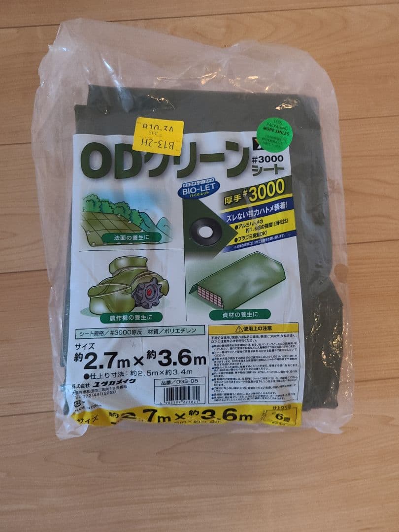 未使用品 YOKA CABIN ダークカーキ