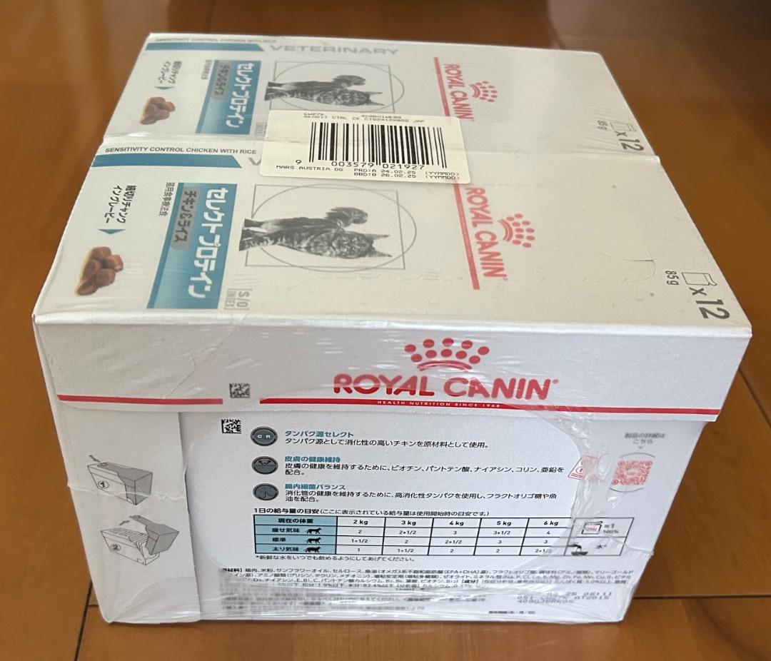 猫用　ロイヤルカナン　セレクトプロテイン　チキン&ライス
