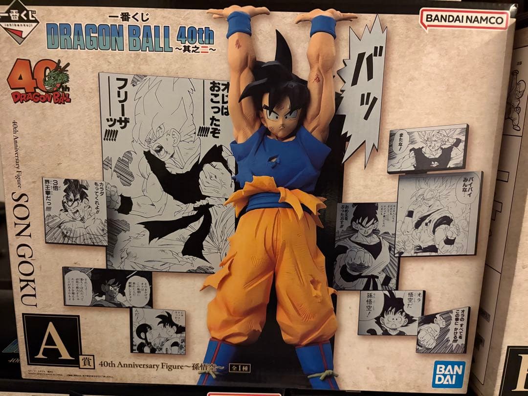 〈まとめ売り〉ドラゴンボール 一番くじ40th 其ノニ　ABCDE賞5体セット