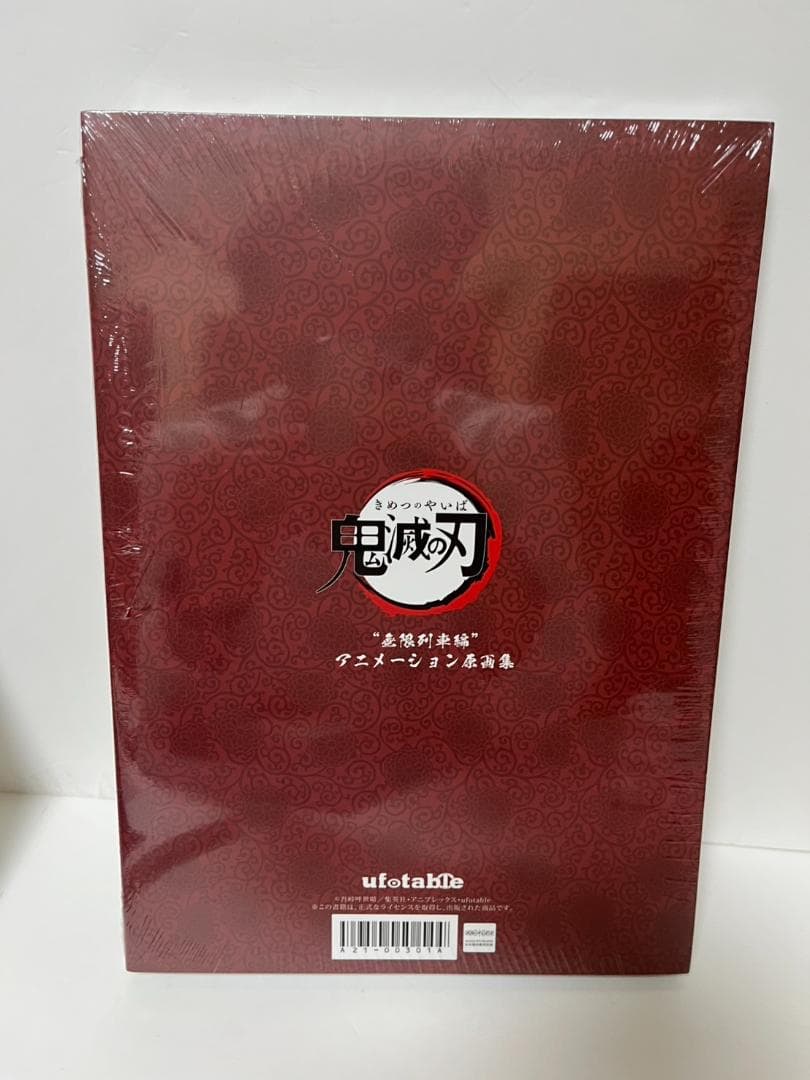 鬼滅の刃 無限列車編 原画集 第一話〜第七話 ufotable　新品未開封