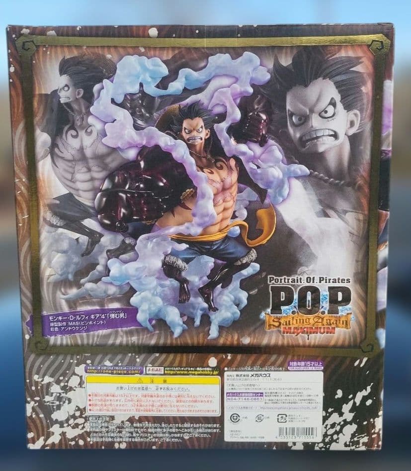 ギア4 バウンドマン　弾む男　POP Maximum　ver.2