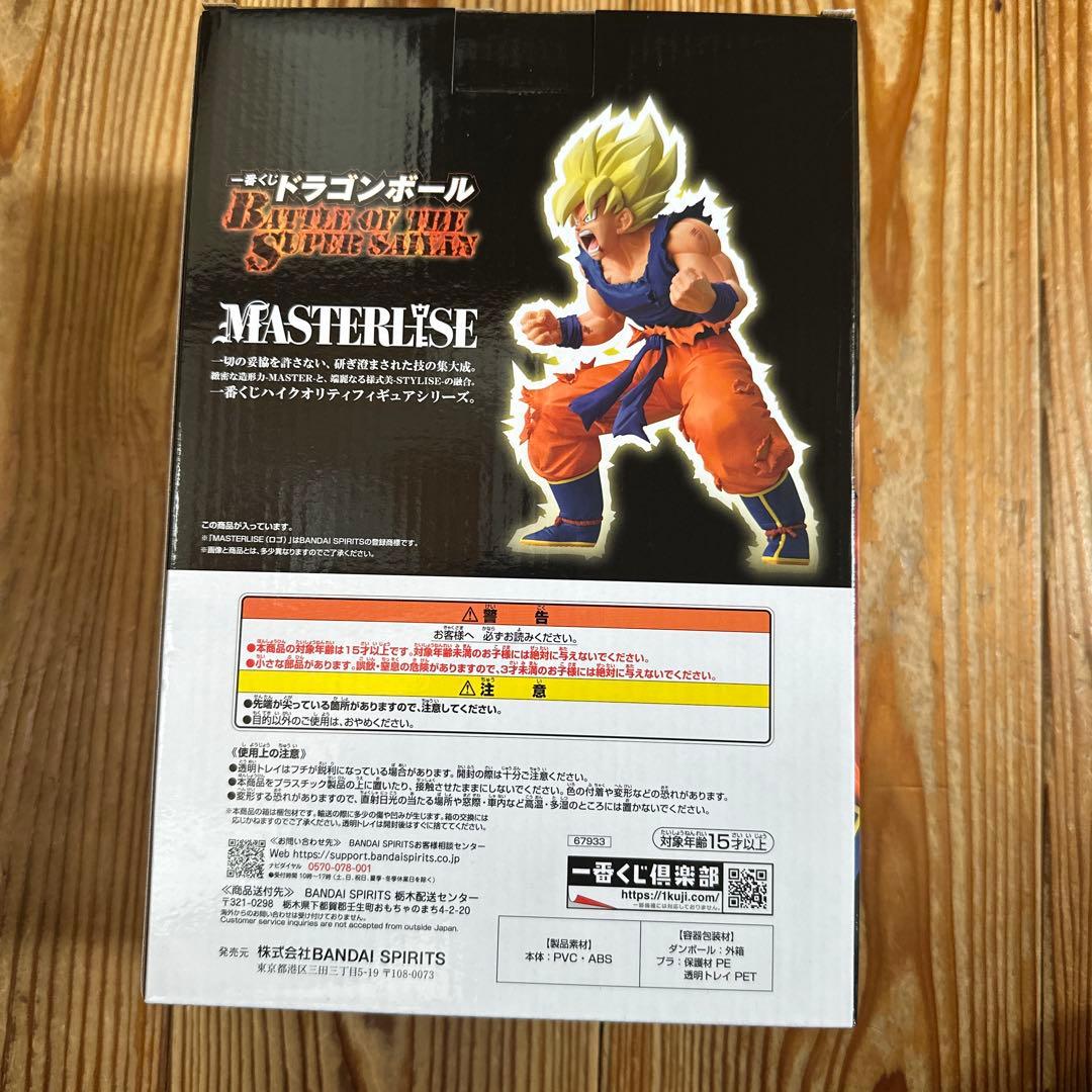 A賞 超サイヤ人3孫悟空+B賞 超サイヤ人 孫悟空オマケ付き