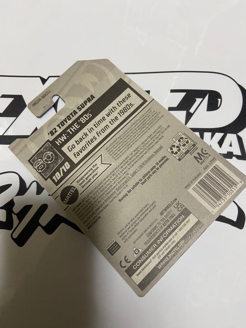 ホットウィール トヨタ スープラ STH スーパートレジャーハント USカード