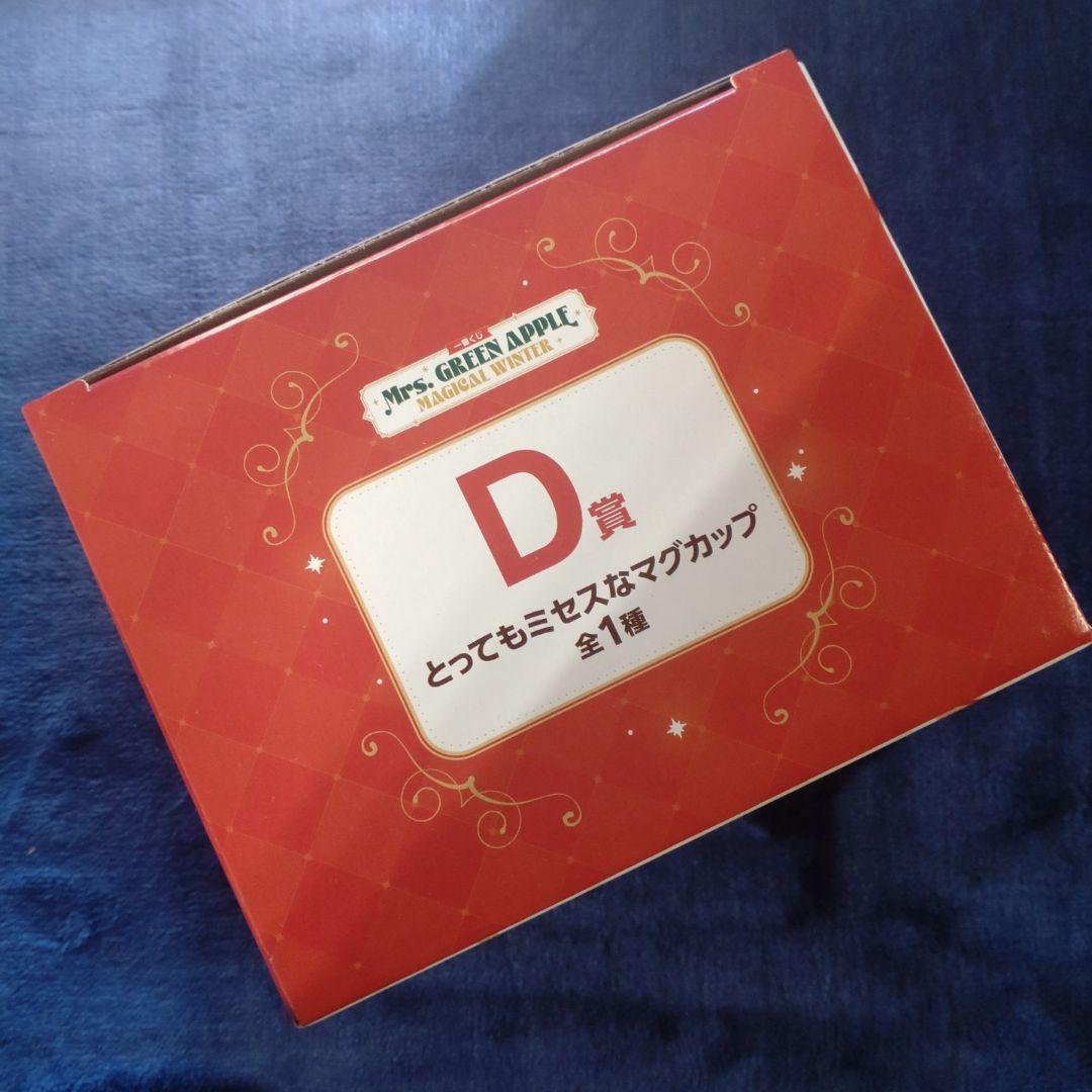 は*え様 ミセス　一番くじ　Mrs. GREEN APPLE　MAGICAL W