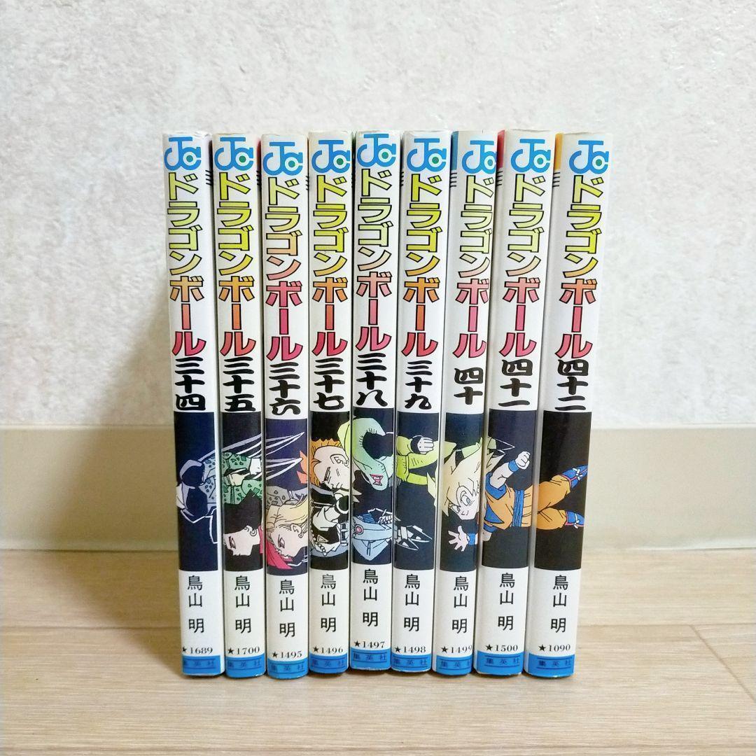 【全初版】DRAGONBALL ドラゴンボール 34~42巻 9冊セット 送料込