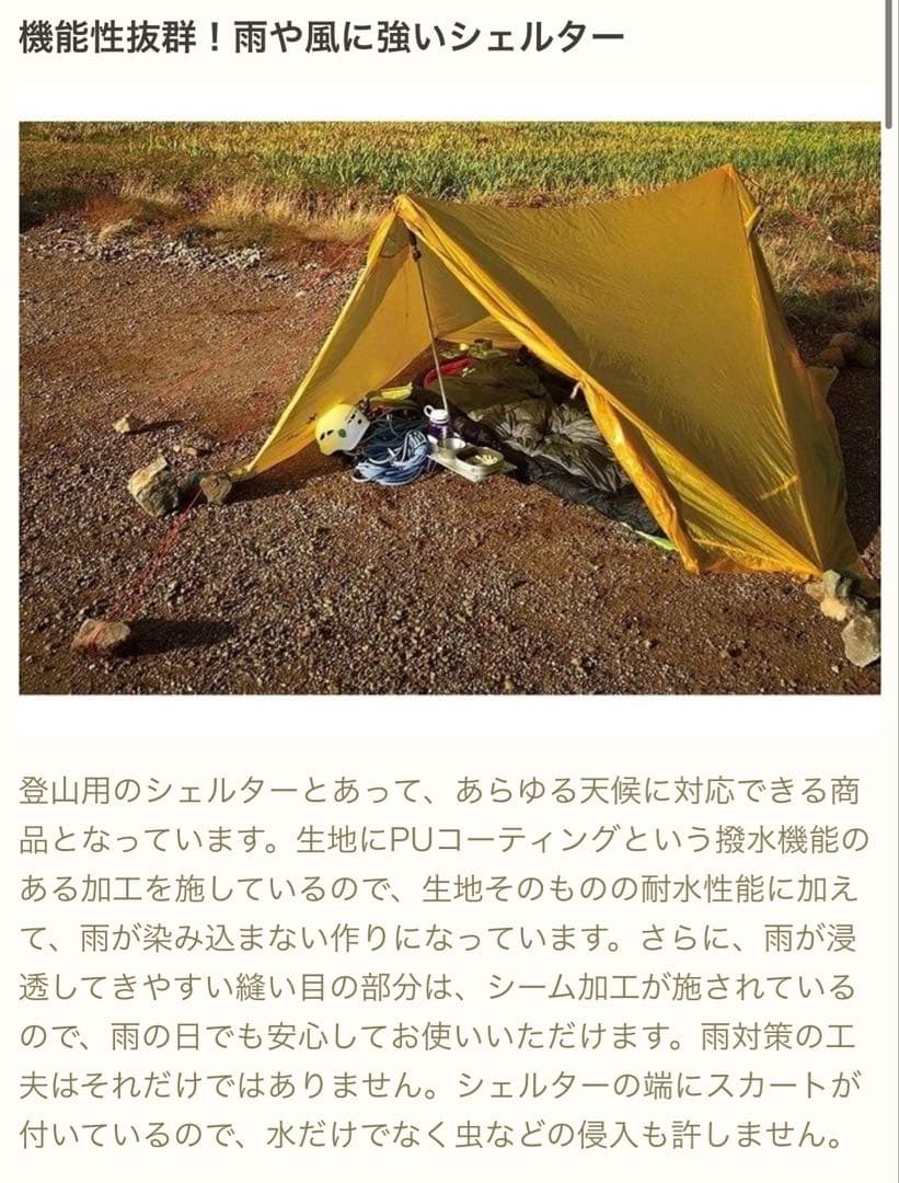 スノーピーク　セル2  Peak CELL2 テント