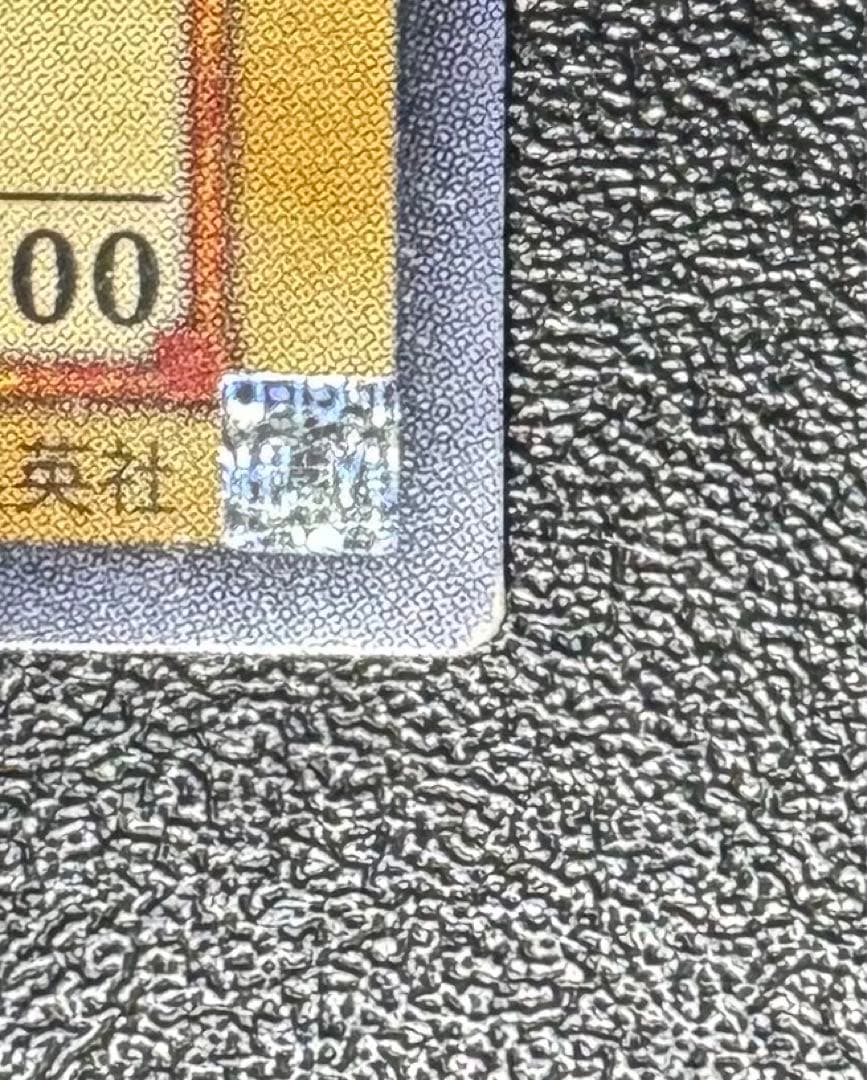 【親知らず】レッドアイズブラックドラゴン/真紅眼の黒竜/遊戯王/レリーフ/希少