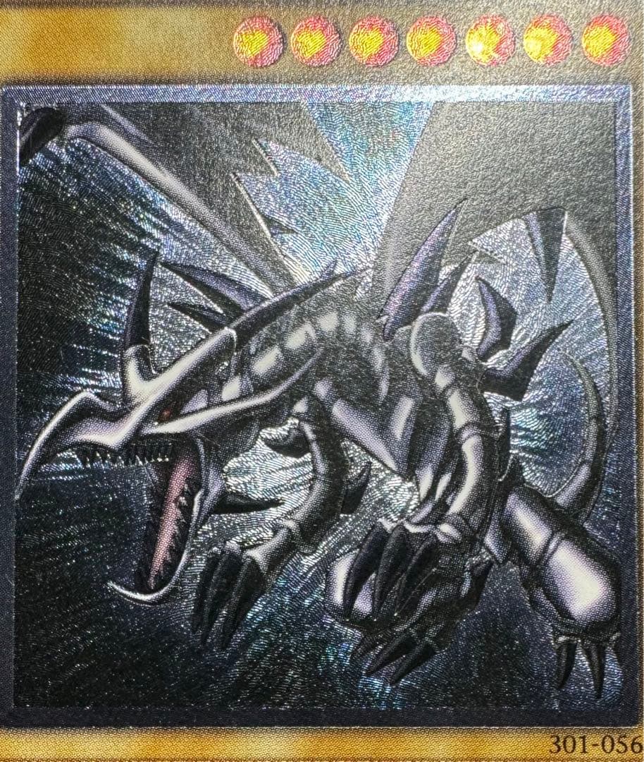 【親知らず】レッドアイズブラックドラゴン/真紅眼の黒竜/遊戯王/レリーフ/希少