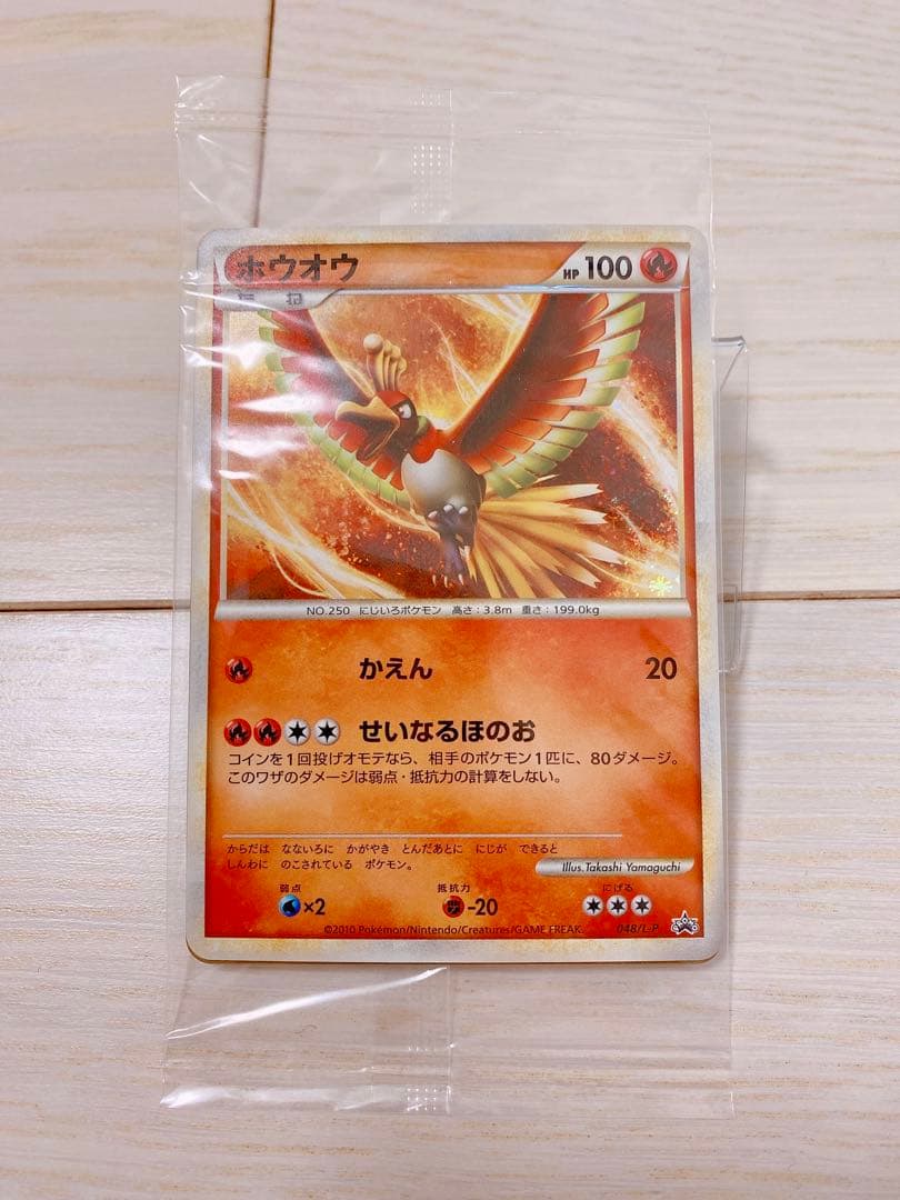 【新品未開封】 ホウオウ ルギア 日本代表決定大会 WCS2010 プロモカード