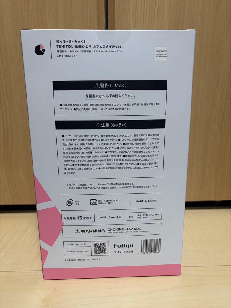 ぼっち・ざ・ろっく！ TENITOL 後藤ひとり カフェスタイルver.