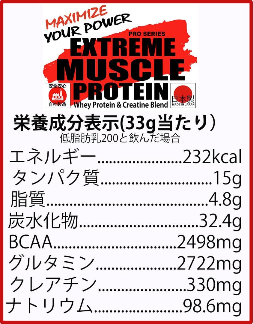 国産プロテイン5kg ホエイ＆ソイ★クレアチン入り マイプロテック バナナ味T