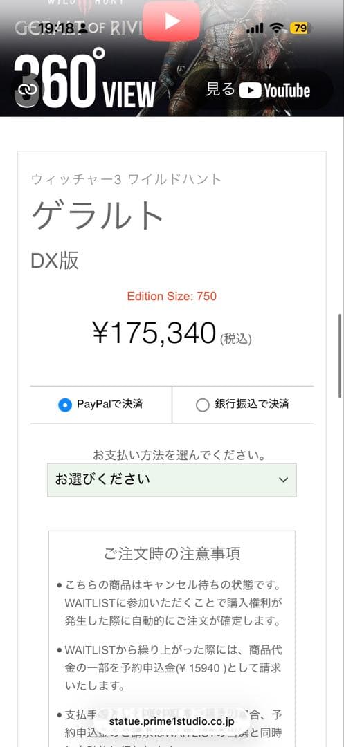 ❗️新春価格　毎日値下げ❗️プライム1スタジオ ウィッチャー3 ゲラルト DX版