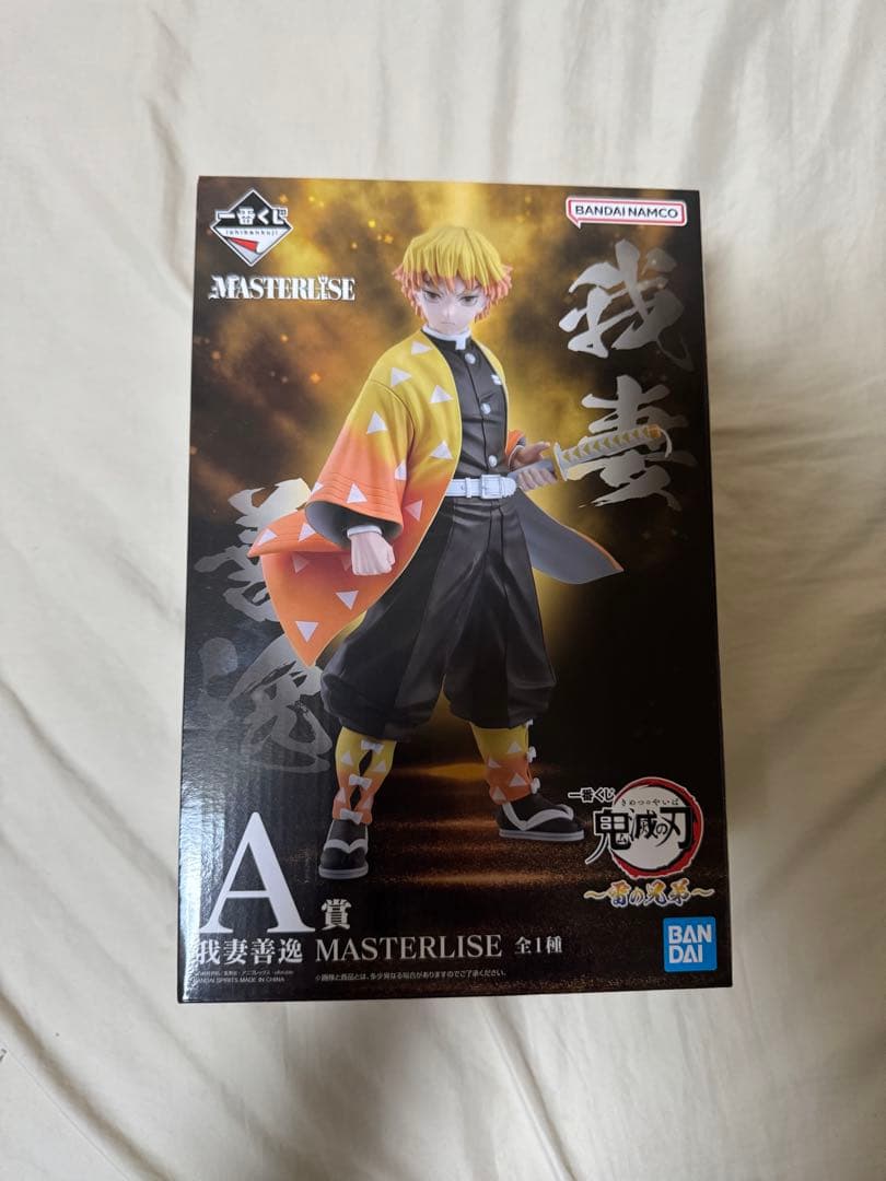 【新品未開封】1番くじ 鬼滅の刃 雷の兄弟 A賞、B賞セット