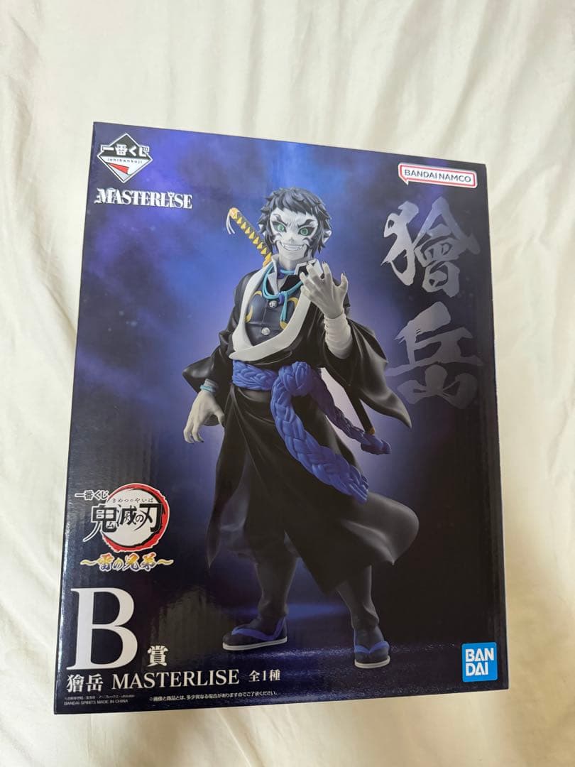 【新品未開封】1番くじ 鬼滅の刃 雷の兄弟 A賞、B賞セット