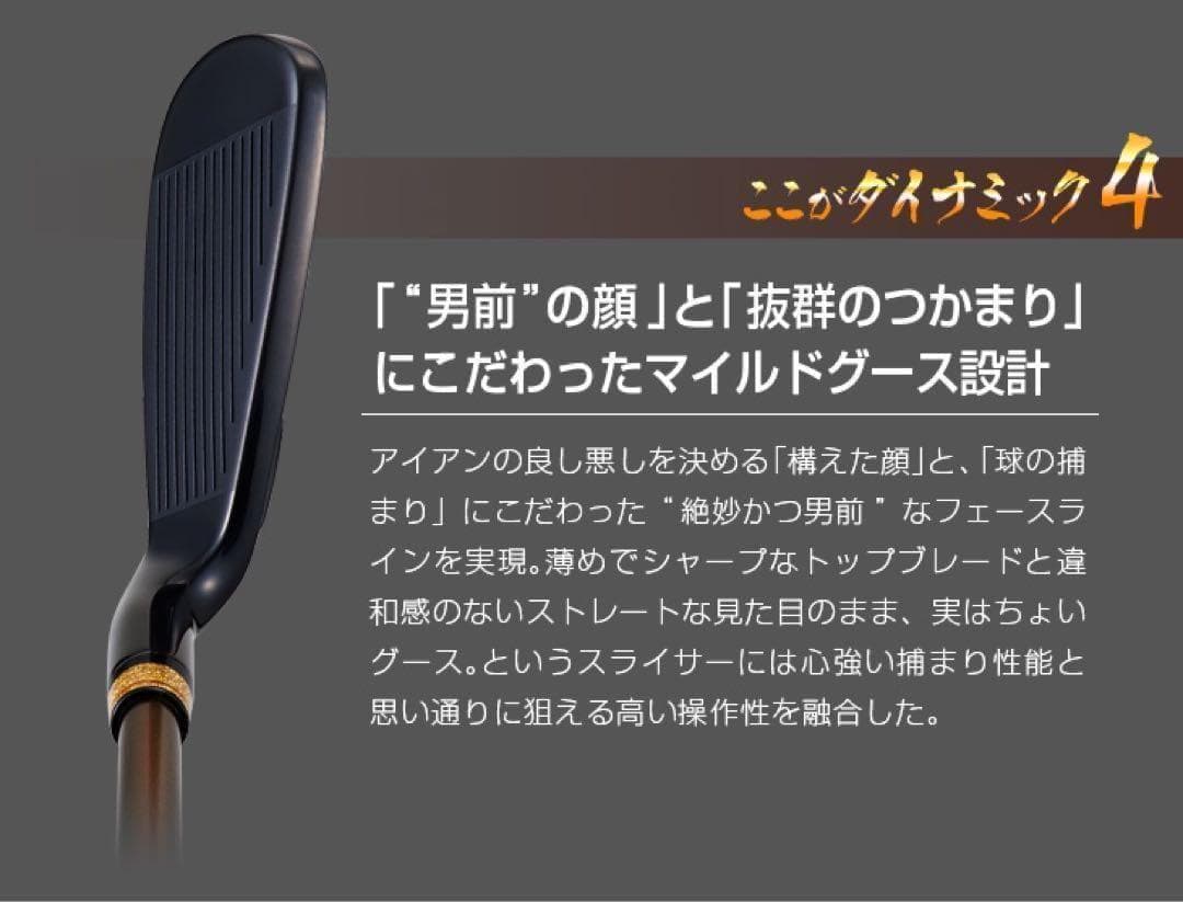 【新品6本】2番手飛ぶ最高級★ダイナミクス プレステージアイアン 5〜PWセット