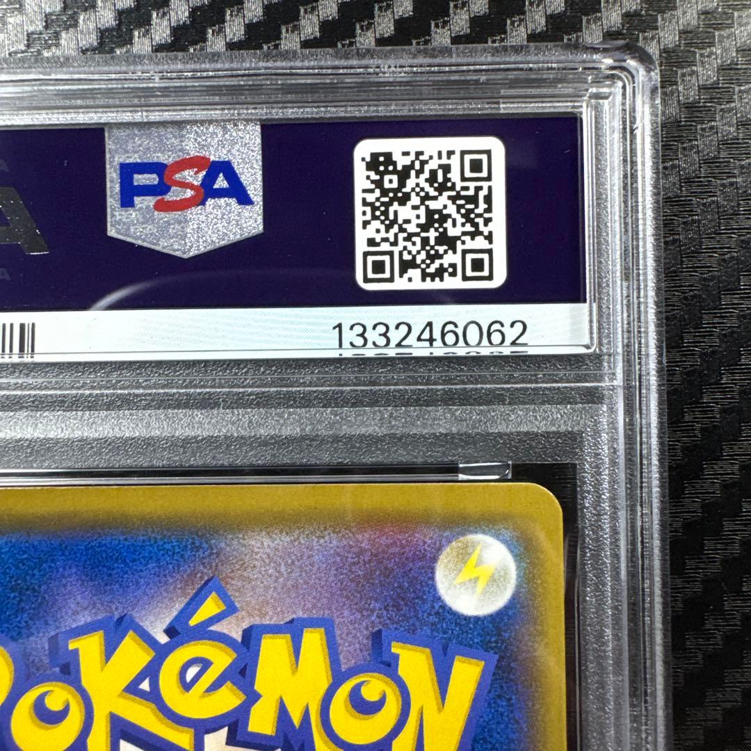 PSA10 フシギバナ＆ツタージャGX RR SM11a リミックスバウト