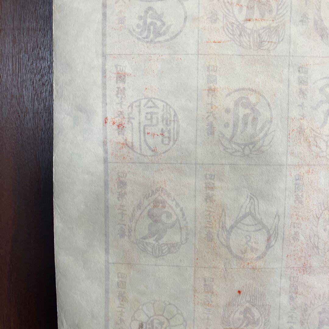 昭和レトロ 譜印御場靈所ヶ八十八國四 納経軸 下絵 掛軸用 台紙 中国美術