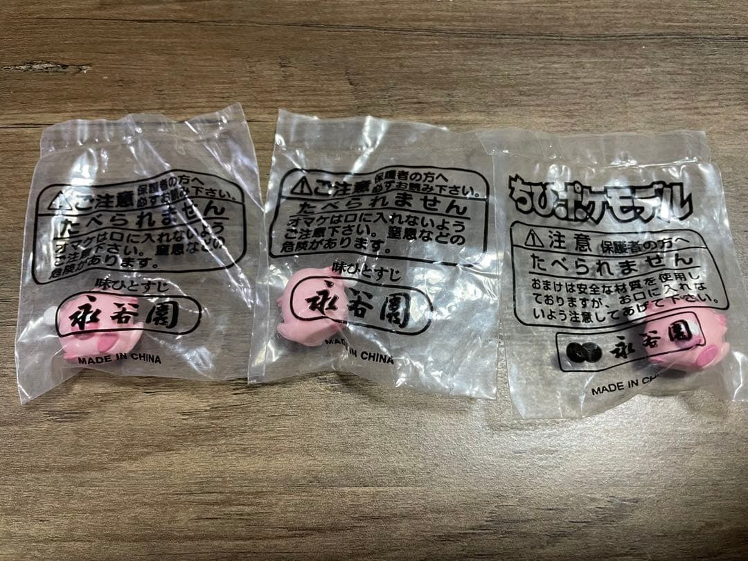 ポケモン 永谷園　ちびポケモデル25体　未開封品