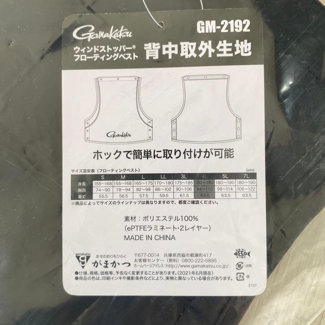 がまかつ　フィッシングベスト